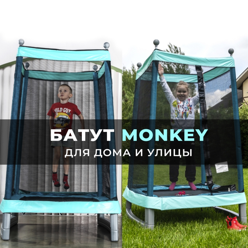 Батут-манеж DFC MONKEY 50