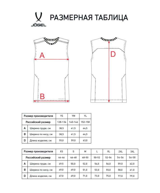 Майка тренировочная DIVISION PerFormDRY Training Sleeveless, белый, размер S, Jögel ЦБ-00004622
