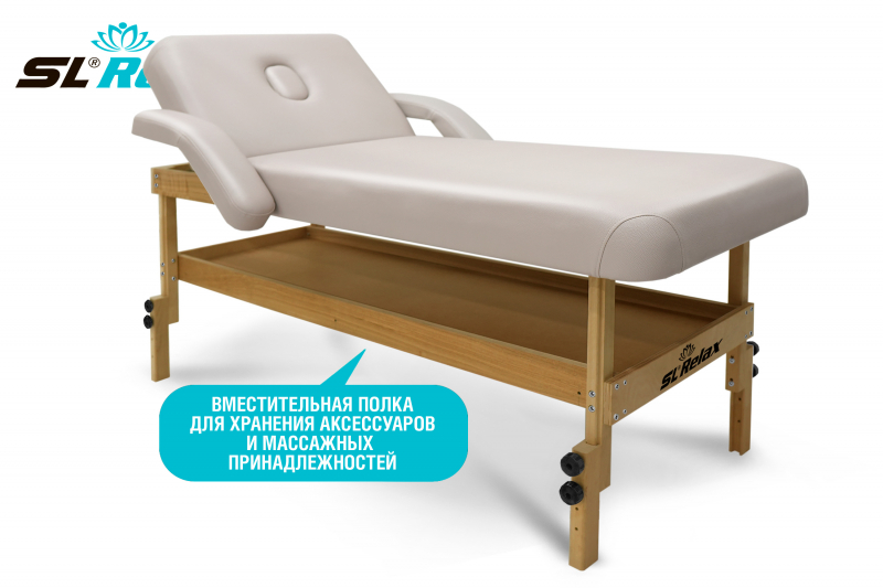Массажный стол Relax Comfort-М бежевая кожа (№4)