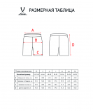 Шорты судейские Referee shots, черный, размер XXL, Jögel УТ-00020550