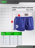 Шорты для бокса женские LUCY синие Green Hill BSL-3794 XXS