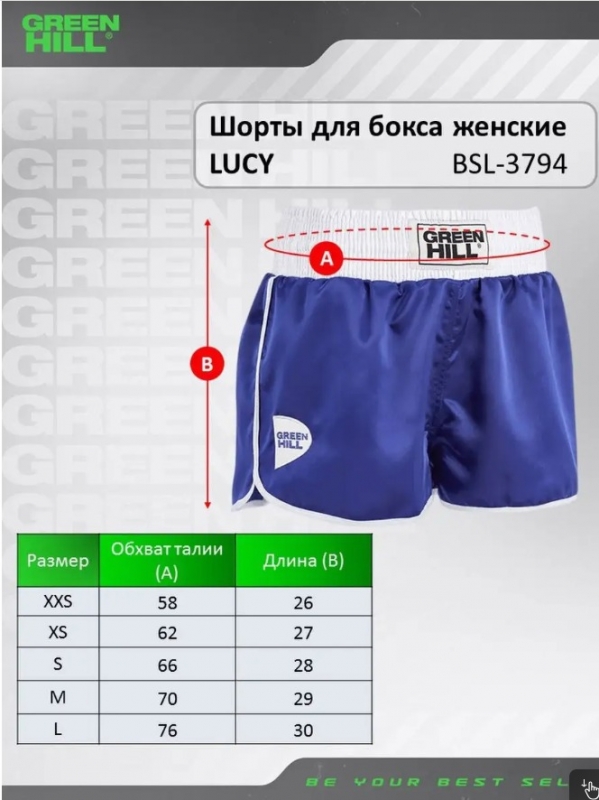 Шорты для бокса женские LUCY синие Green Hill BSL-3794 XXS