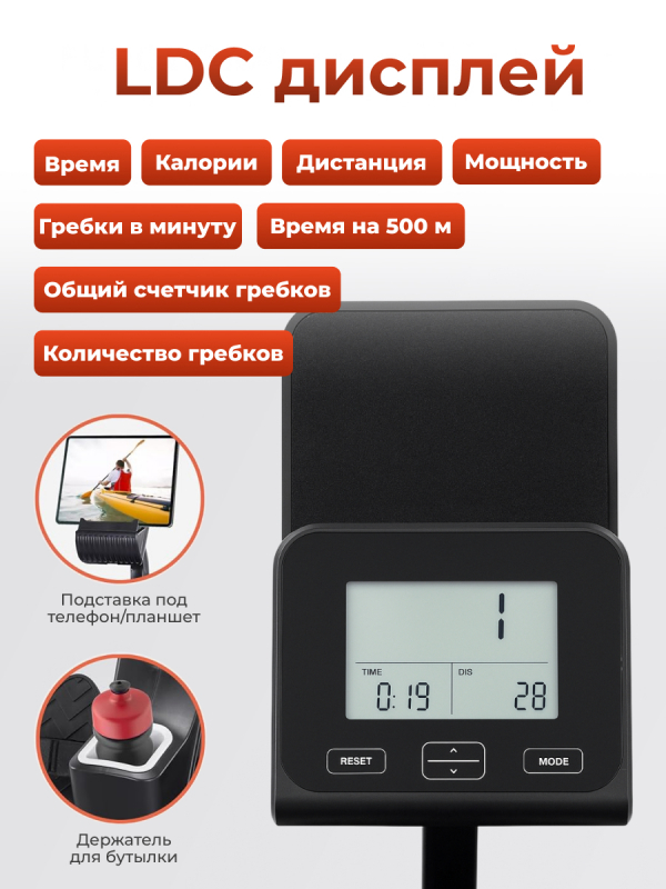 Гребной тренажер DFC ECHANFIT, складной