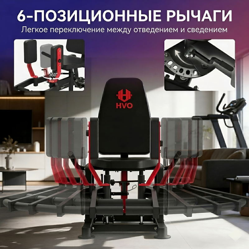 Тренажер сведение/разведение ног DFC HVO JRHA301-3501R