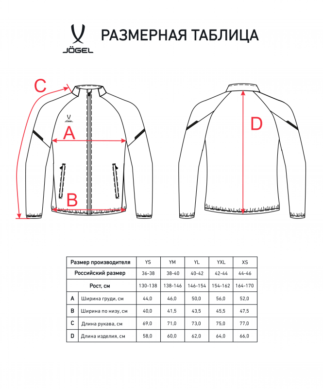 Куртка спортивная CAMP 2 Lined Jacket, черный, детский, размер YL, Jögel ЦБ-00005425
