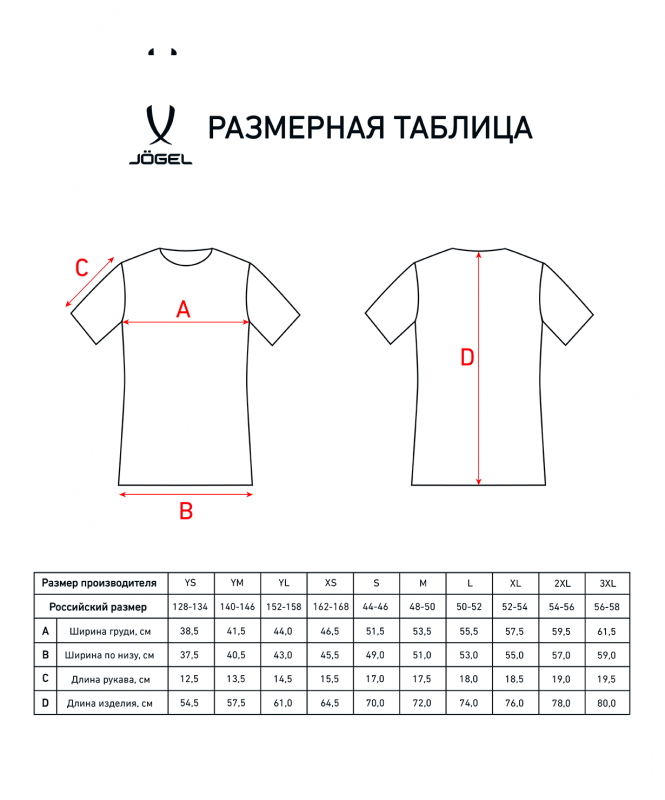 Футболка волейбольная Camp, черный, размер S, Jögel УТ-00020102