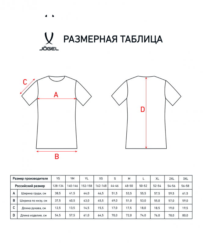 Футболка волейбольная Camp, черный, Jögel УТ-00020102