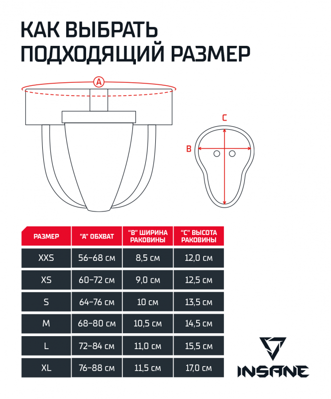 Защита паха Protec, белый, детский, размер XS, Insane ЦБ-00003836