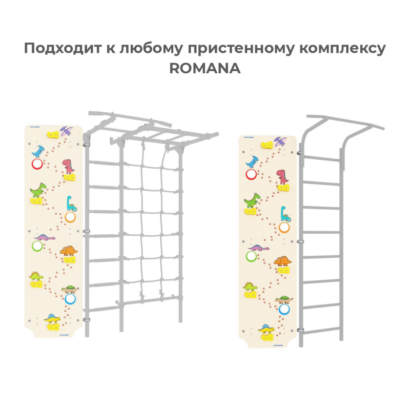 Доп21 Скалолаз (***) ROMANA