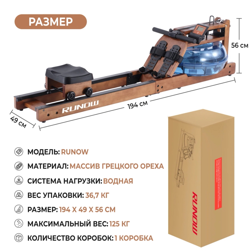 Гребной тренажер DFC 6205B