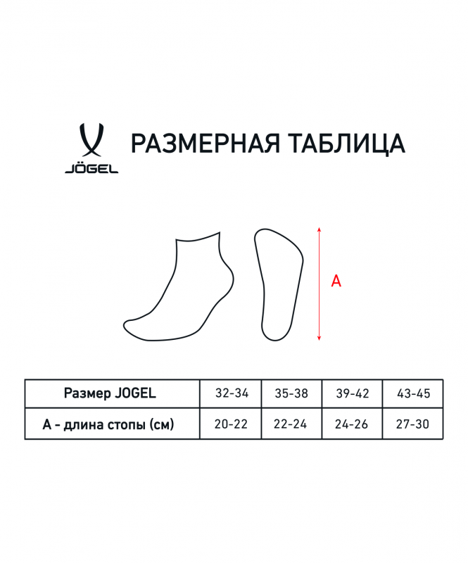 Носки низкие ESSENTIAL Short Casual Socks, белый, размер 43-45, Jögel УТ-00020721