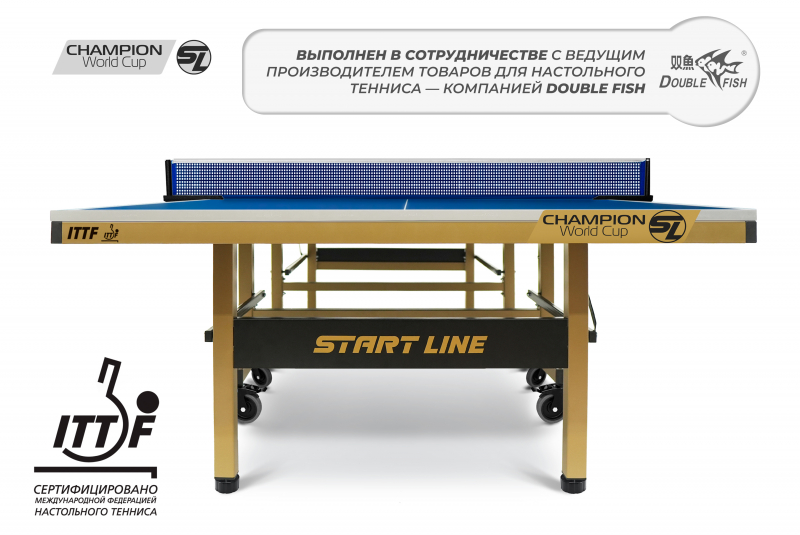 Стол теннисный Champion World Cup
