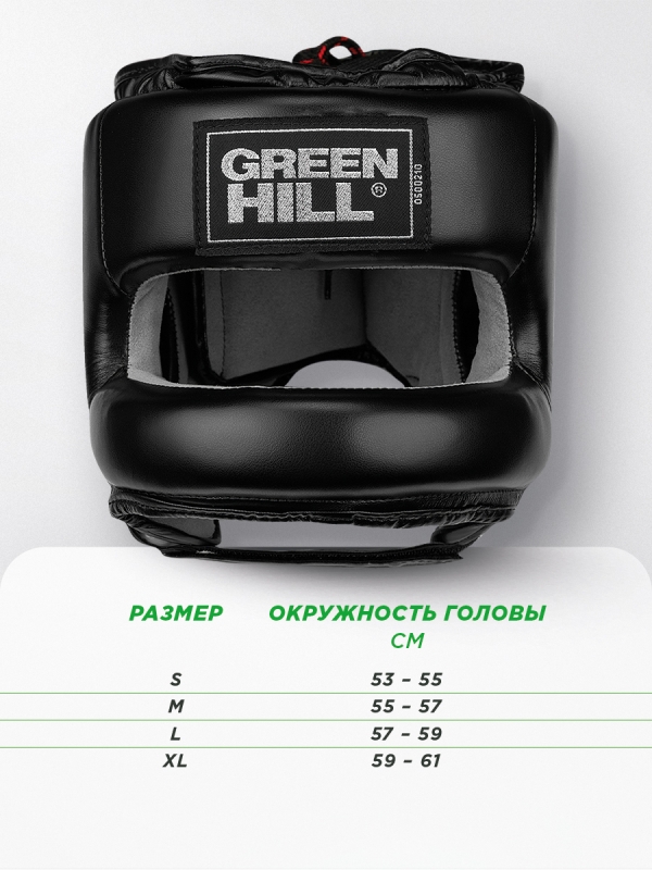 Боксерский шлем CASTLE черный Green Hill HGC-9014 S
