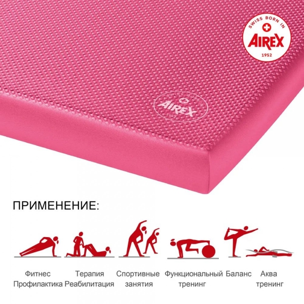Подушка балансировочная Airex Balance-Pad Plus Elite розовая