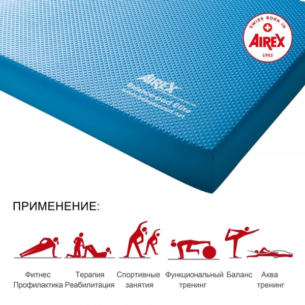 Подушка балансировочная Airex Balance-Pad Plus Elite синий