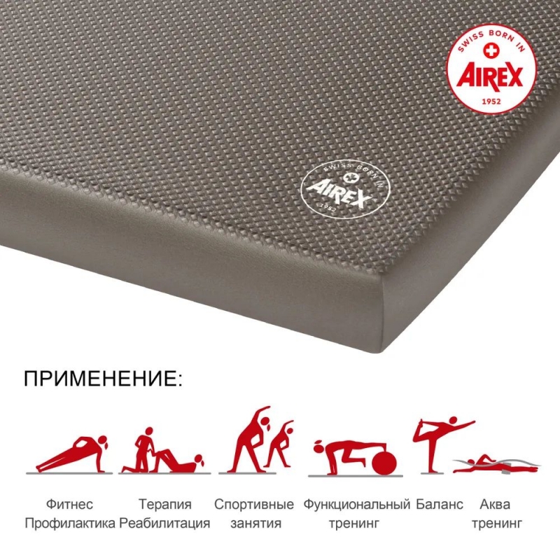 Подушка балансировочная Airex Balance-Pad Plus Elite серый