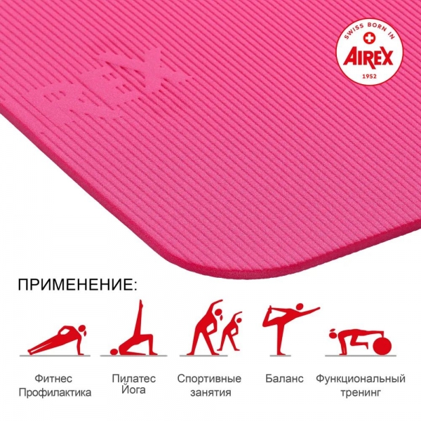 Коврик гимнастический Airex Fitline-140 розовый