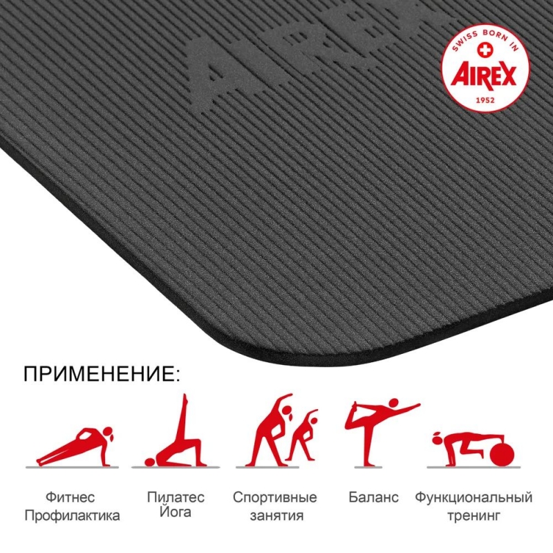 Коврик гимнастический Airex Fitline-140 темно-серый