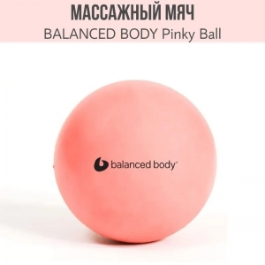 Массажный мяч BALANCED BODY Pinky Ball