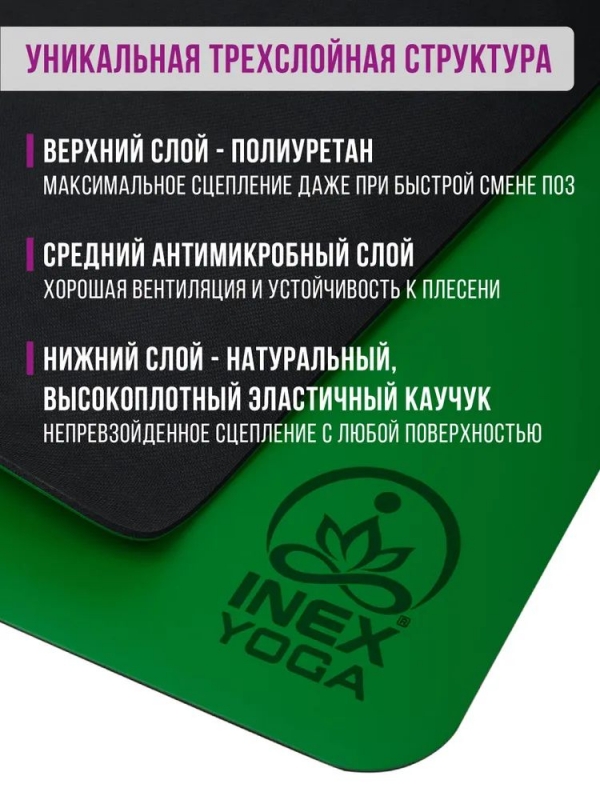 Коврик для йоги INEX Yoga PU Mat полиуретан, 185 x 68 x 0,4 см, зеленый