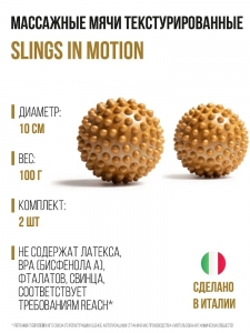 Текстурированные массажные мячи SLINGS IN MOTION "Слинги в движении"