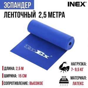 Ленточный амортизатор INEX Body-Band 2,5 м. максимальное сопротивление, синий