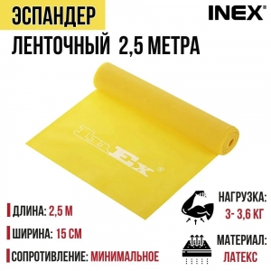 Ленточный амортизатор INEX Body-Band 2,5 м. минимальное сопротивление, желтый