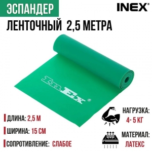 Ленточный амортизатор INEX Body-Band 2,5 м. низкое сопротивление, зеленый