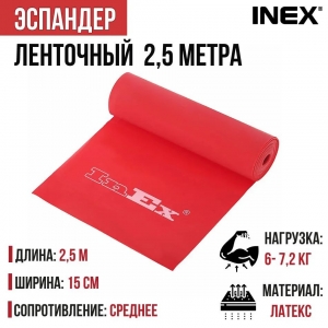 Ленточный амортизатор INEX Body-Band 2,5 м. среднее сопротивление, красный