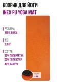 Коврик для йоги INEX Yoga PU Mat полиуретан c гравировкой 185 x 68 x 0,4 см, оранжевый