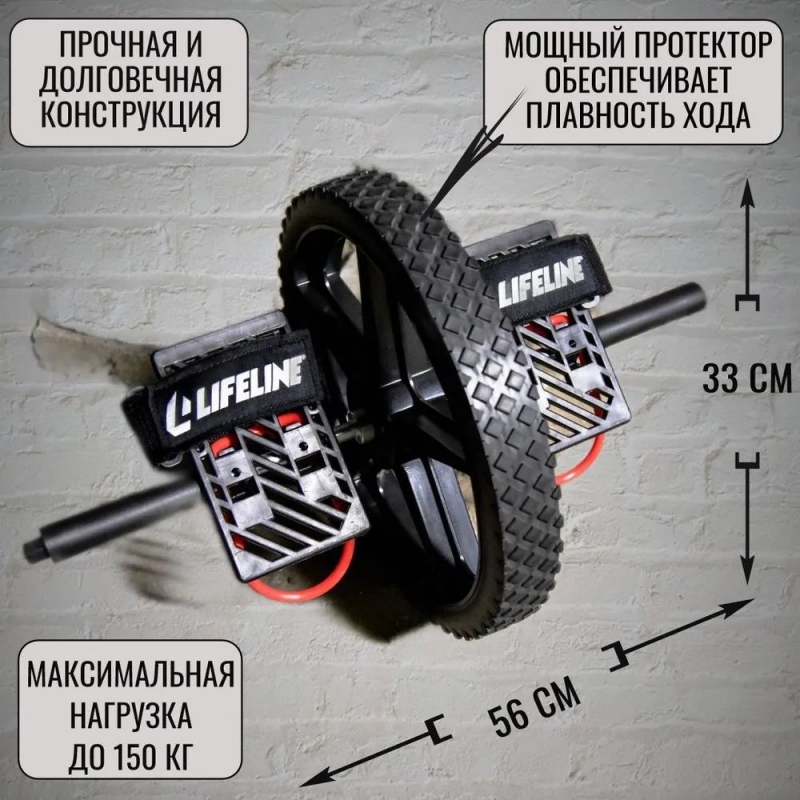 Функциональный ролик Power Wheel 6300 Lifeline