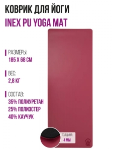 Коврик для йоги INEX Yoga PU Mat полиуретан, 185 x 68 x 0,4 см, розовый