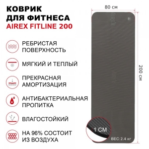 Koвpик гимнacтичecкий AIREX FITLINE-200 тёмно-серый