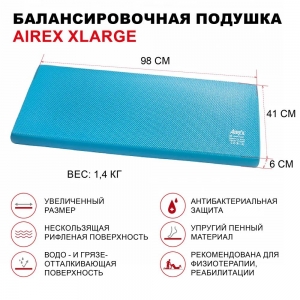 Подушка балансировочная AIREX Balance Pad XLarge синяя