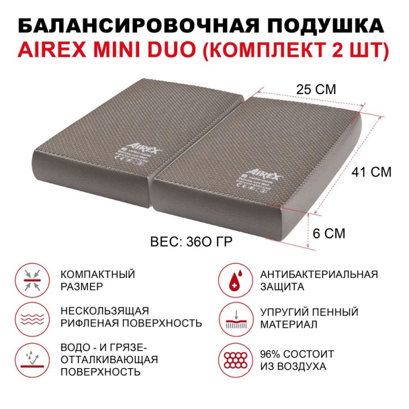 Балансировочная подушка AIREX Balance Pad Duo