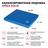 Балансировочная подушка Airex Balance-Palance-pad Solid