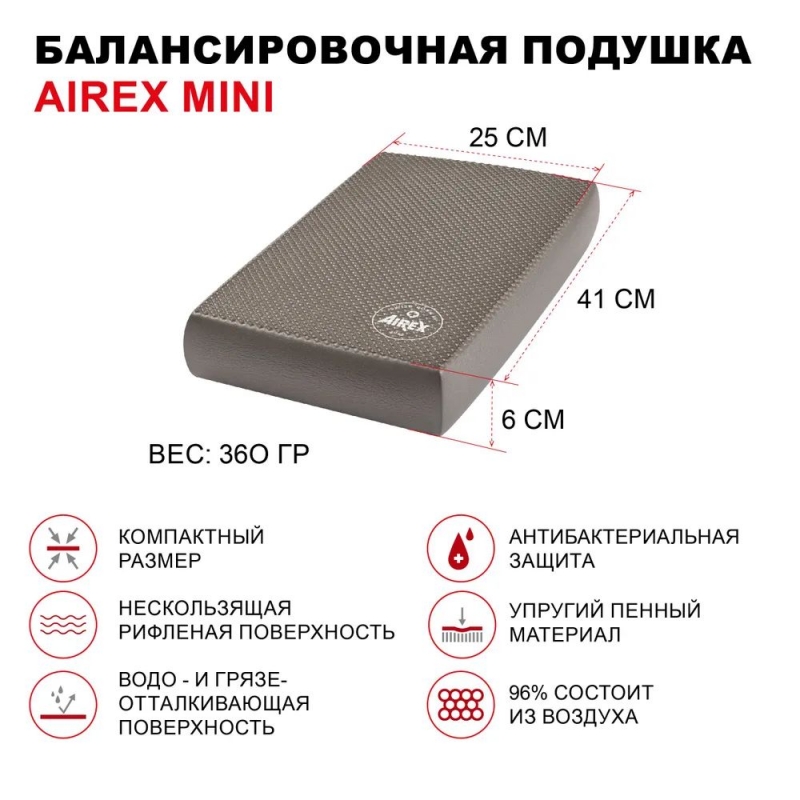 Балансировочная подушка Airex Balance-pad Mini