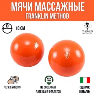 Мячи для релаксации Franklin Method Universal 9005