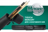 Тубус на 3-х составной кий Меркури с карманом (черный)