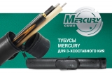 Тубус на 3-х составной кий Меркури с карманом (коричневый)