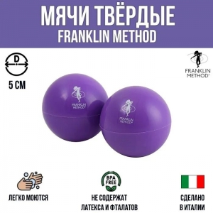 Массажные мячи FRANKLIN METHOD Hard Interfascia Ball Set