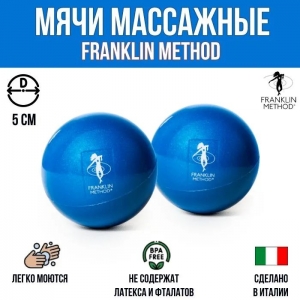 Массажные мячи FRANKLIN METHOD Medium Interfascia Ball Set