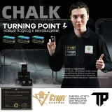 Мел Turning Point Pro Зеленый M