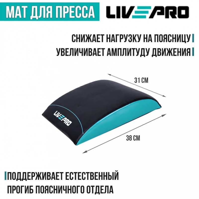 Мат для пресса LIVEPRO AB Mat