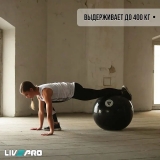 Гимнастический мяч LIVEPRO Anti-Burst Core Ball 75 см