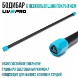 Бодибар 6 кг, синий-черный, LIVEPRO Weighted Bar