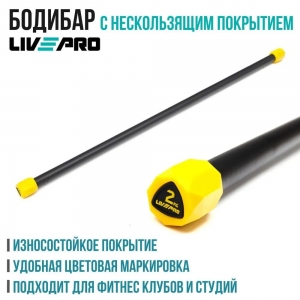 Бодибар 2 кг, желтый-черный, LIVEPRO Weighted Bar
