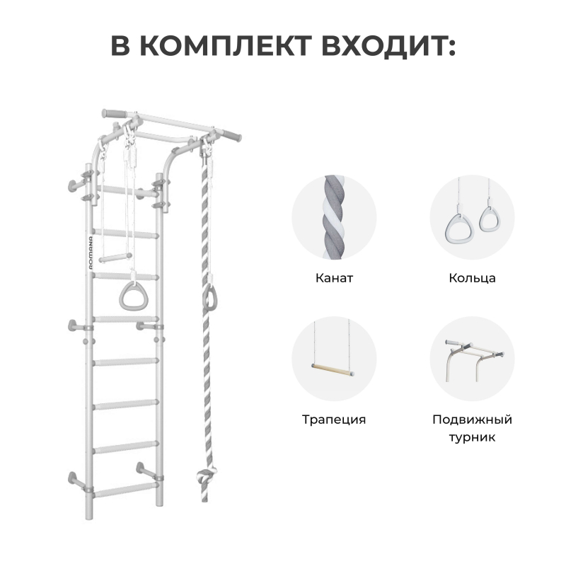 Комплекс «Шведская стенка ROMANA Next Top» (белый прованс)