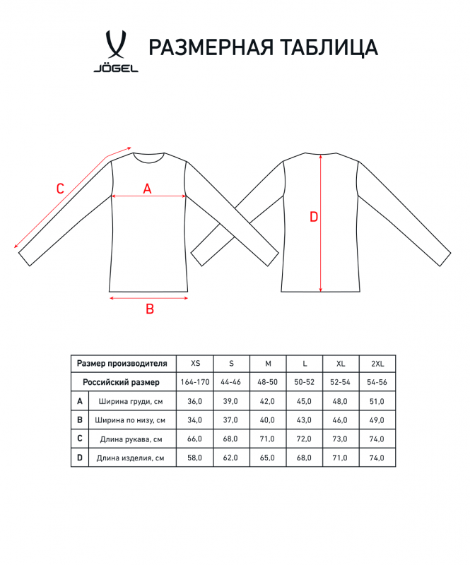 Футболка компрессионная с длинным рукавом Camp PerFormDRY Top LS, голубой, Jögel ЦБ-00001833