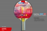 Теннисная ракетка Start line Level 300 New (прямая) 12403